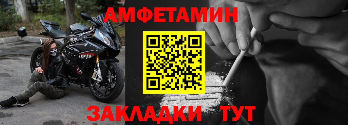 АМФЕТАМИН  АМФЕТАМИН 97%  Вход с VPN  kraken зеркало  Вольск 