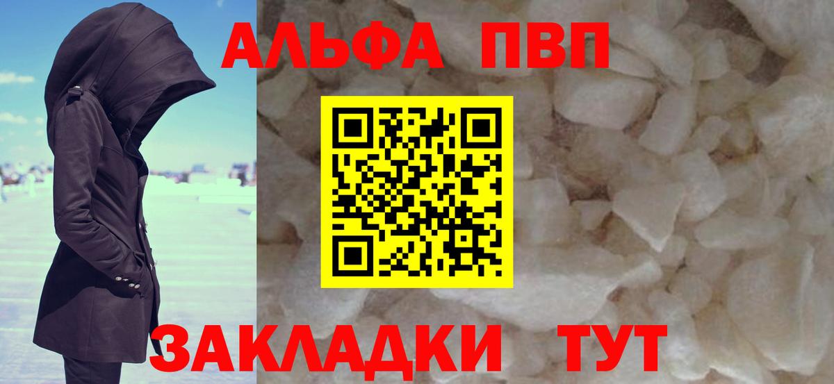 APVP Crystall Вольск