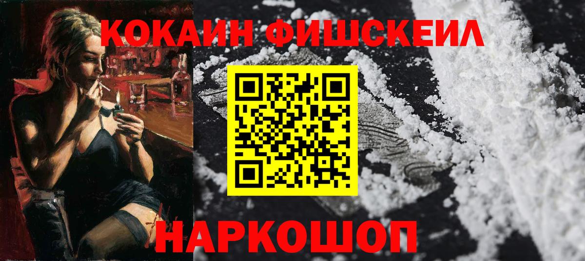 где можно купить   Cocaine Columbia  COCAIN  COCAIN 97%  Вход с VPN  Вольск 