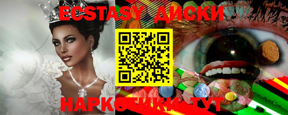 Вольск  Ecstasy DUBAI  Ecstasy DUBAI  Экстази  Вход с VPN 