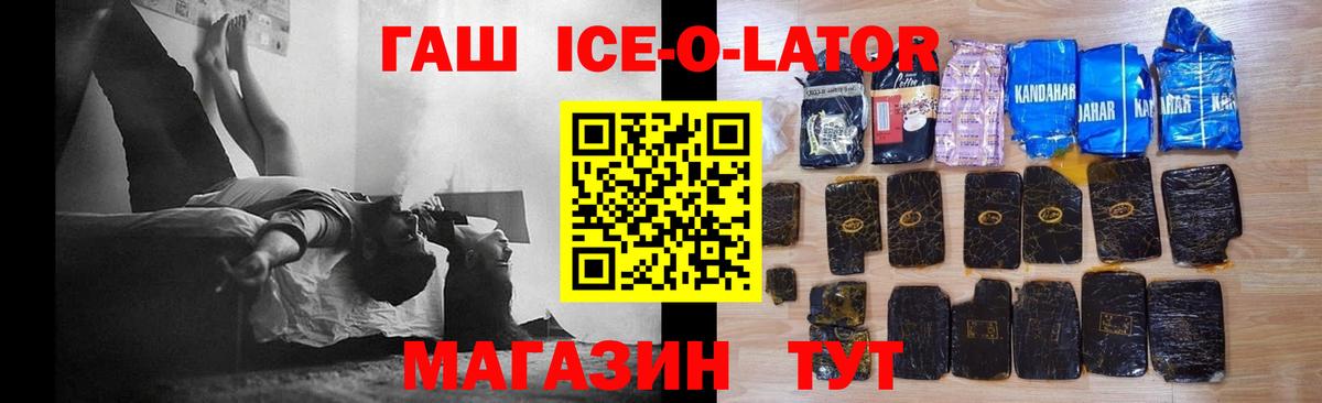 ГАШИШ 40% ТГК  Вход с VPN  ГАШ гарик  Вольск 