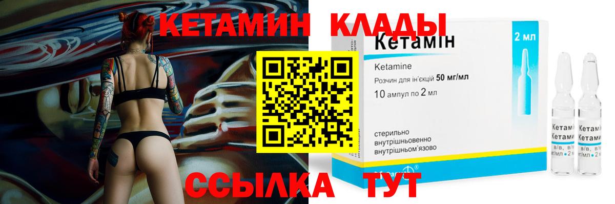 Кетамин VHQ Вольск