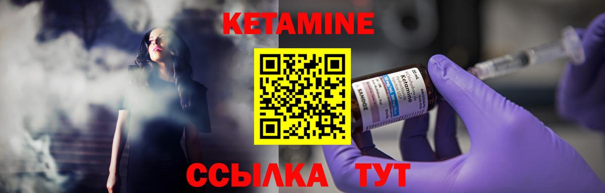 Кетамин ketamine  Кетамин ketamine  Вольск  Вход с VPN 