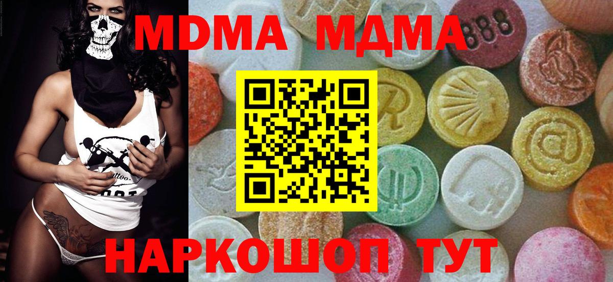 MDMA VHQ Вольск