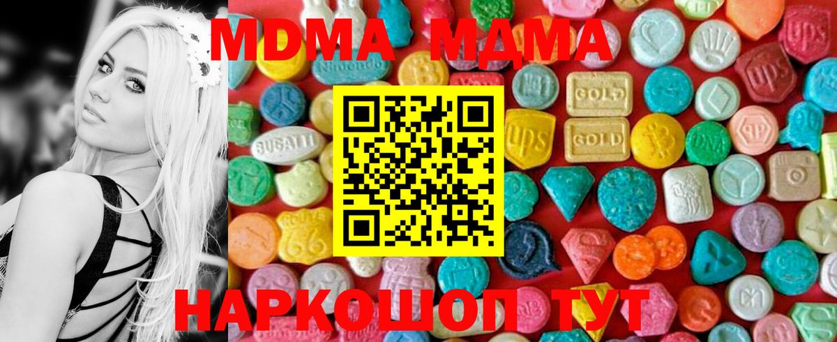 MDMA  МДМА кристаллы  Вход с VPN  МДМА crystal  Вольск 