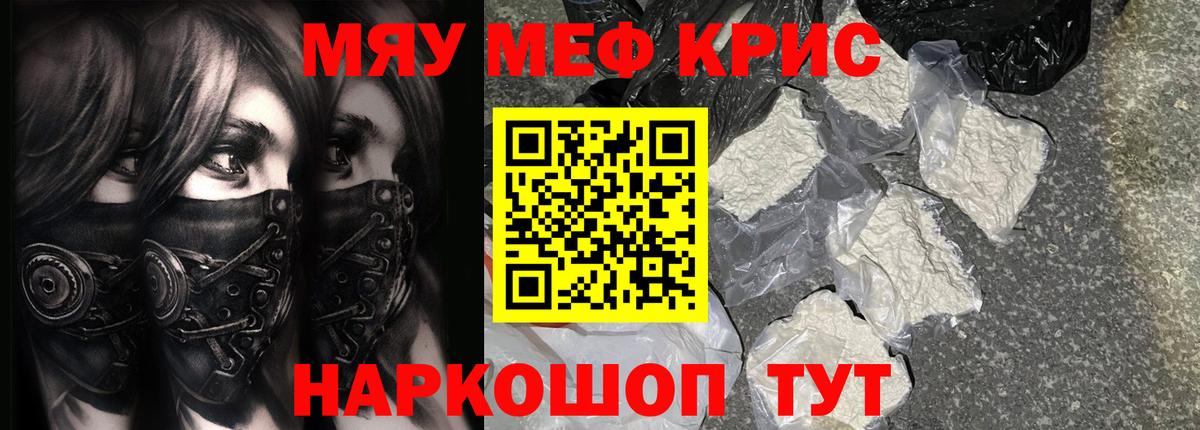 МЕФ  закладки  МЯУ-МЯУ VHQ  Вход с VPN  Вольск  МЕФ  Мефедрон мяу мяу 