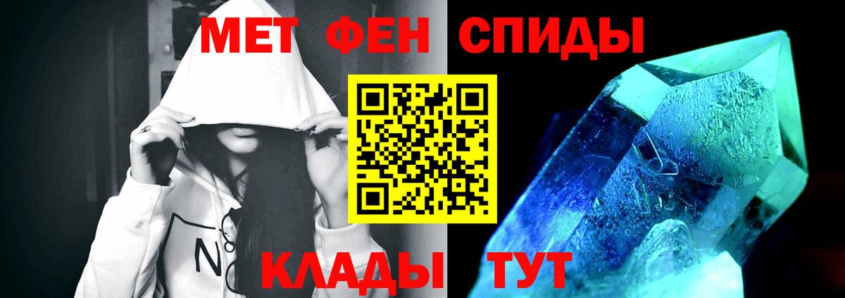 Первитин кристалл  Вход с VPN  Вольск 